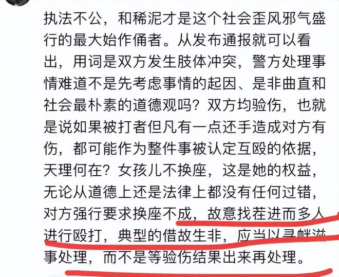 7777788888管家婆鳳凰網(wǎng):輿論熱點(diǎn)背后的多維博弈與社會(huì)反思