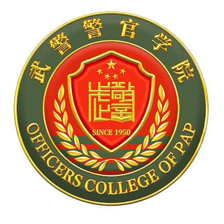 探秘數(shù)字方陣:中國人民武裝警察部隊學院公眾號的幕后故事與社會回響
