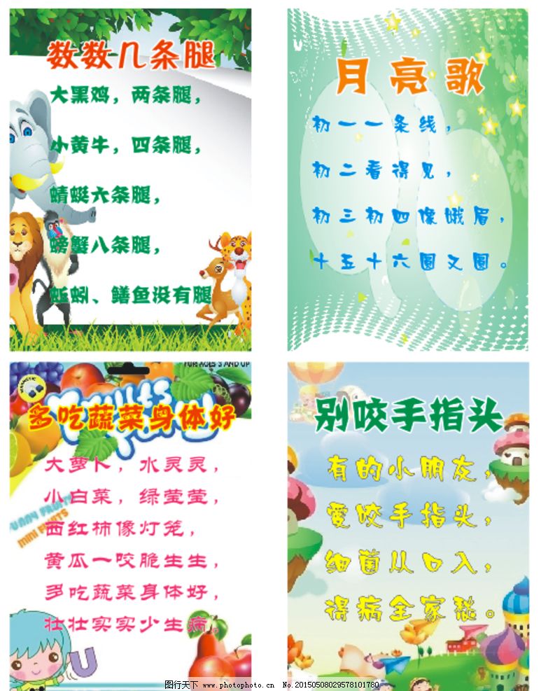 當童謠里的孩子活了:一場關(guān)于數(shù)數(shù)童謠與文化傳承的奇遇對話