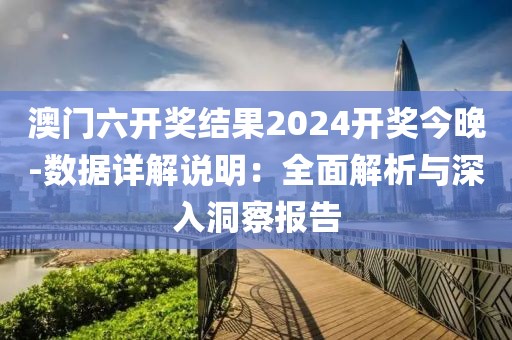 《時(shí)空回響：李明探尋新澳門開獎(jiǎng)結(jié)果記錄歷史的邊境奇遇》