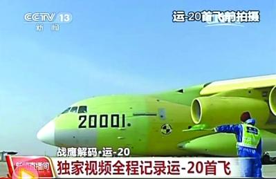 深度解析空警200用的什么平臺:運-8平臺優(yōu)勢與戰(zhàn)略意義
