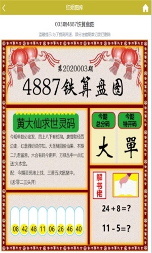 4887鐵算資料免費大全:超實用深度解析與獲取全攻略