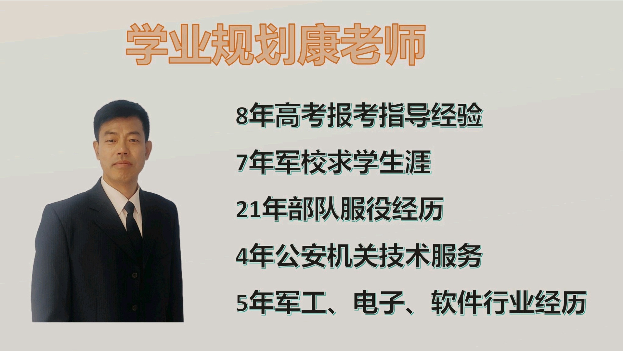 2016年警校錄取分?jǐn)?shù)線深度解析:各省報(bào)考策略與變化趨勢