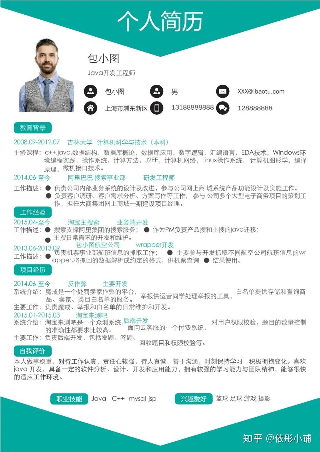 免費個人簡歷電子表格超實用全攻略:求職者必讀的效率秘籍