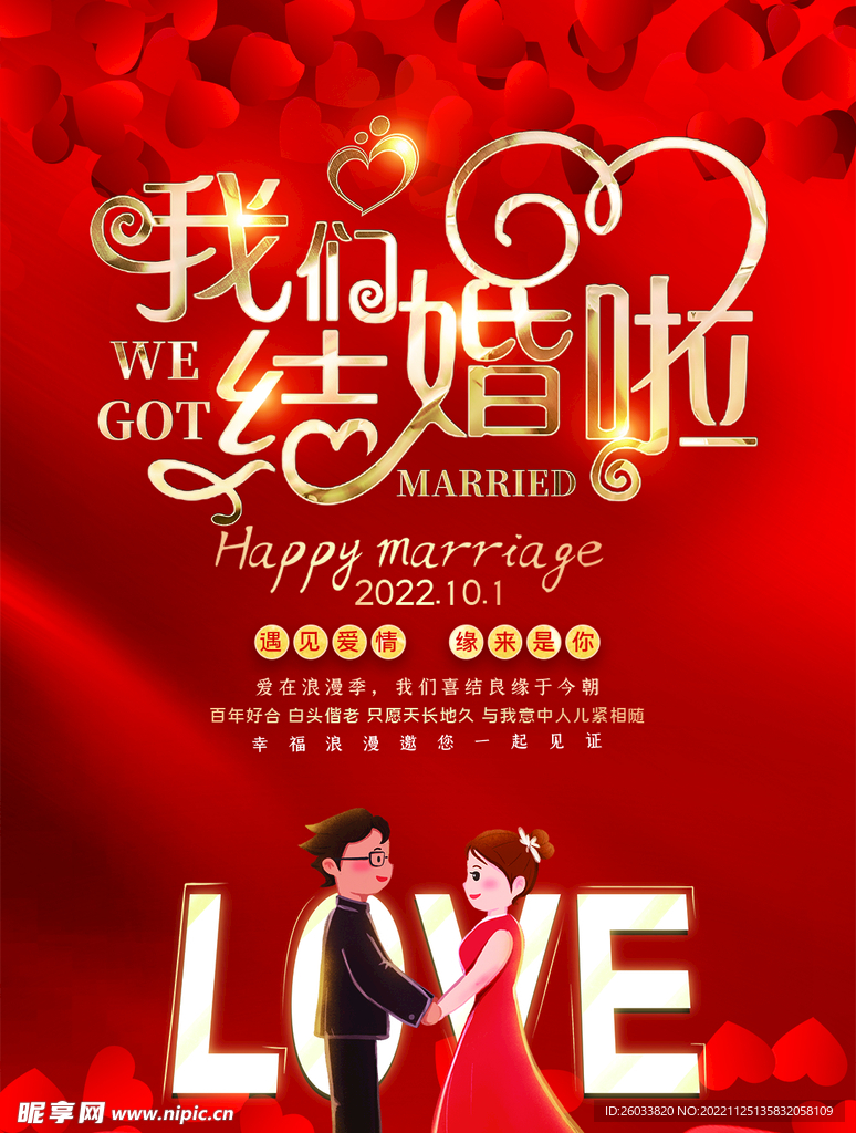 結婚照拍攝全攻略:解鎖完美瞬間與實用技巧深度解析