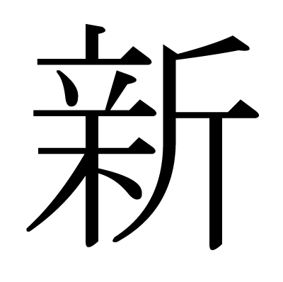 在時間邊緣：解碼新澳2025最精準正最精準的未來低語