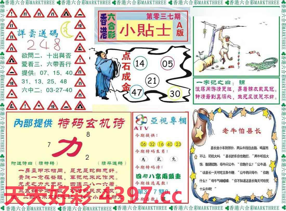 深度解析：7777788888王中王開獎(jiǎng)最新玄機(jī)背后的信息探尋與風(fēng)險(xiǎn)防范