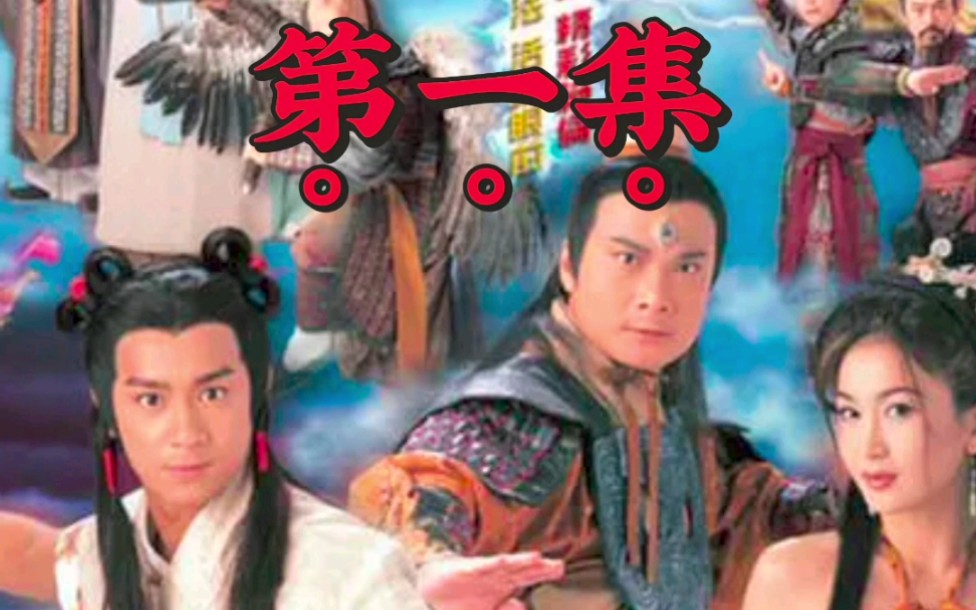 深入解析《封神榜陳浩民版》國(guó)語(yǔ)38集:經(jīng)典回顧與情感高潮