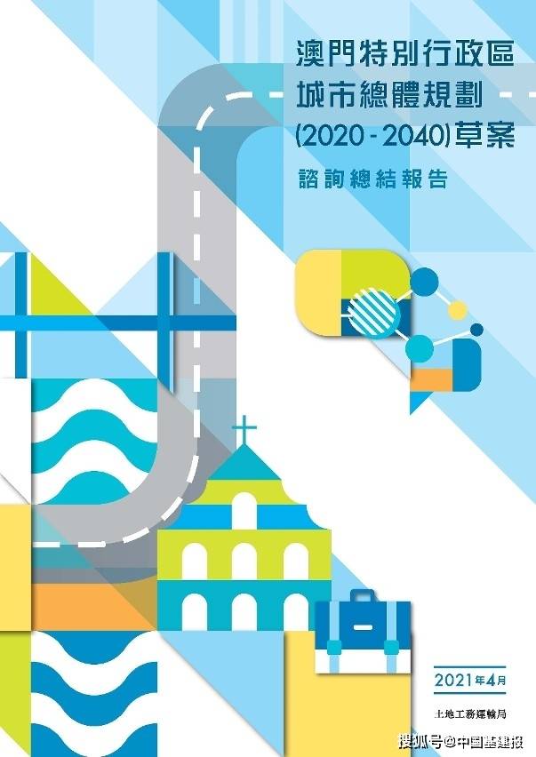 濠江茶韻:靜候澳門今晚9點30分開獎結(jié)果的多元對話
