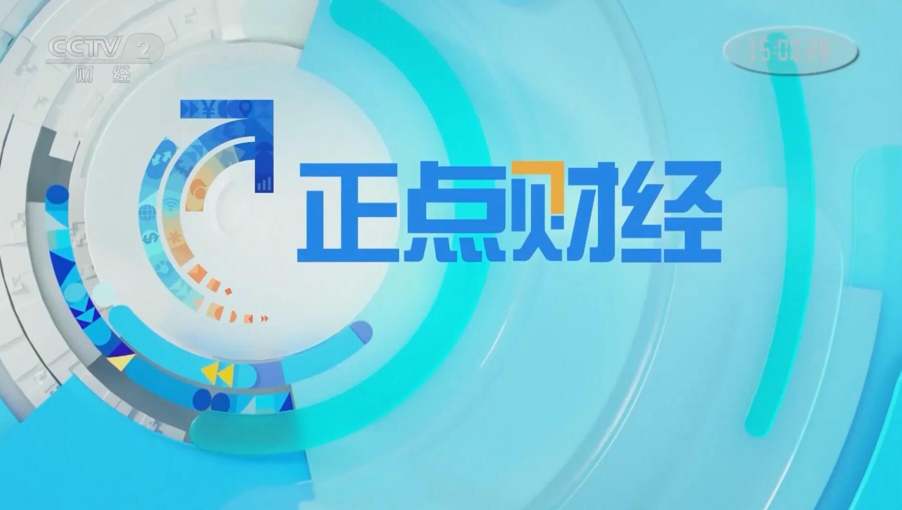今天上午10點新聞深度解析：必知要點、財經(jīng)動態(tài)與生活影響全攻略