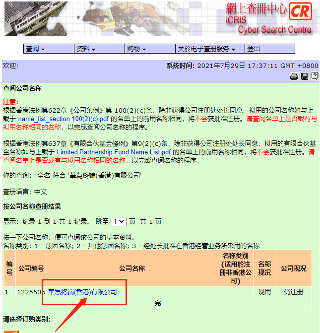 深度解析香港免費公開資料大全網(wǎng):超實用查詢與應(yīng)用全攻略