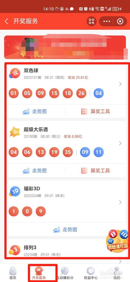 2025新奧天天開獎記錄深度解析:每日開獎數(shù)據(jù)查詢與解讀