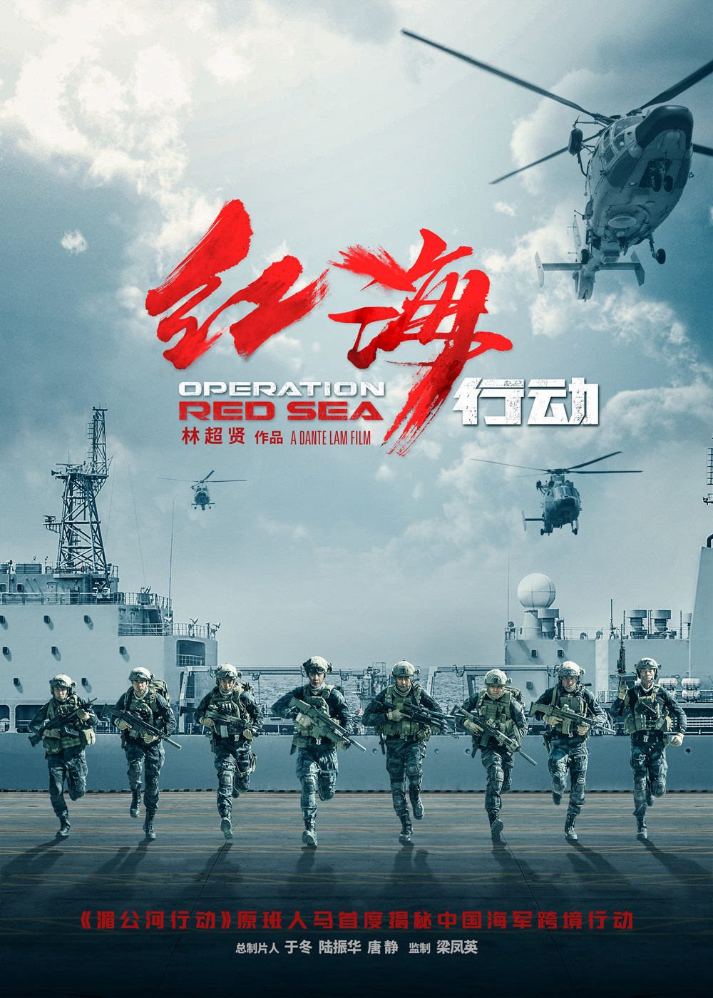 紅海行動(dòng)什么艦？深度揭秘電影中的中國海軍主力艦艇與真實(shí)原型