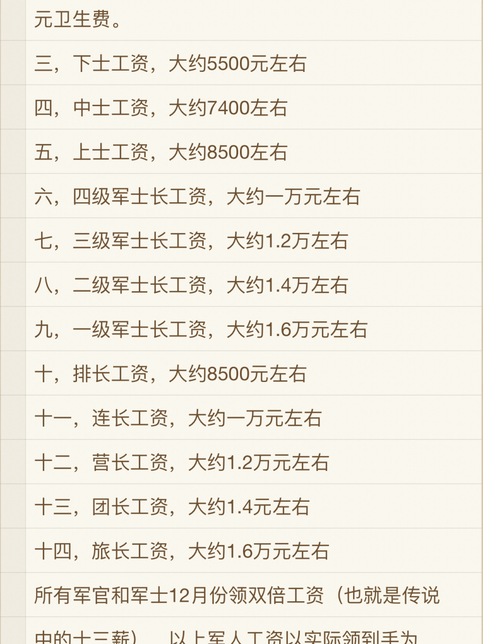 深度解析:中國人民解放軍軍士級別體系與職業(yè)發(fā)展全攻略