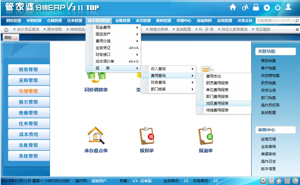 77777888888管家婆網(wǎng)深度解析:掌握財(cái)務(wù)管理新范式與實(shí)戰(zhàn)技巧