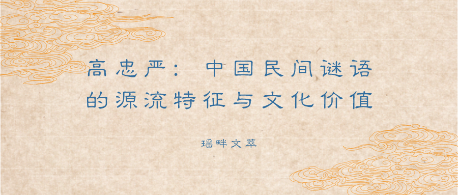 新澳門和香港天天免費謎語：深度解析與智趣闖關全攻略