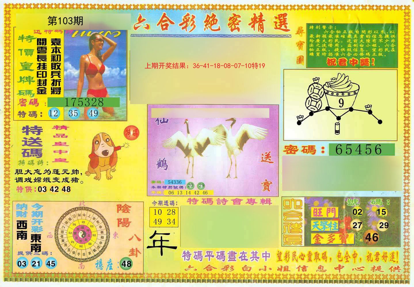 迷霧重重:探尋7777788888王中王開(kāi)獎(jiǎng)最新玄機(jī)背后的真相之旅
