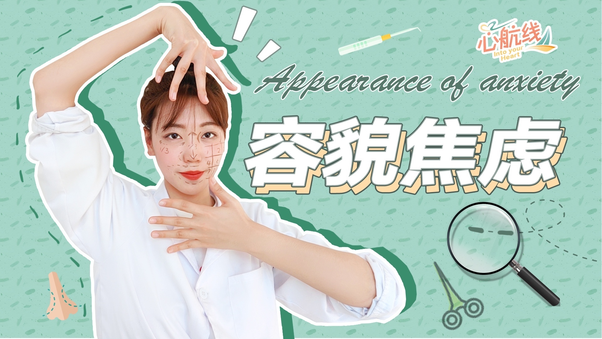 深度解析：整容過(guò)度現(xiàn)象及其風(fēng)險(xiǎn)規(guī)避與理性修復(fù)全攻略