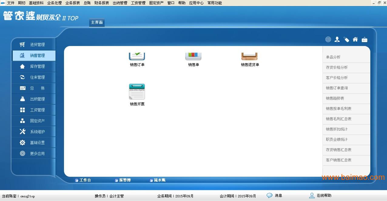 77777888888管家婆網(wǎng)深度解析:助力企業(yè)高效財(cái)務(wù)管理全攻略