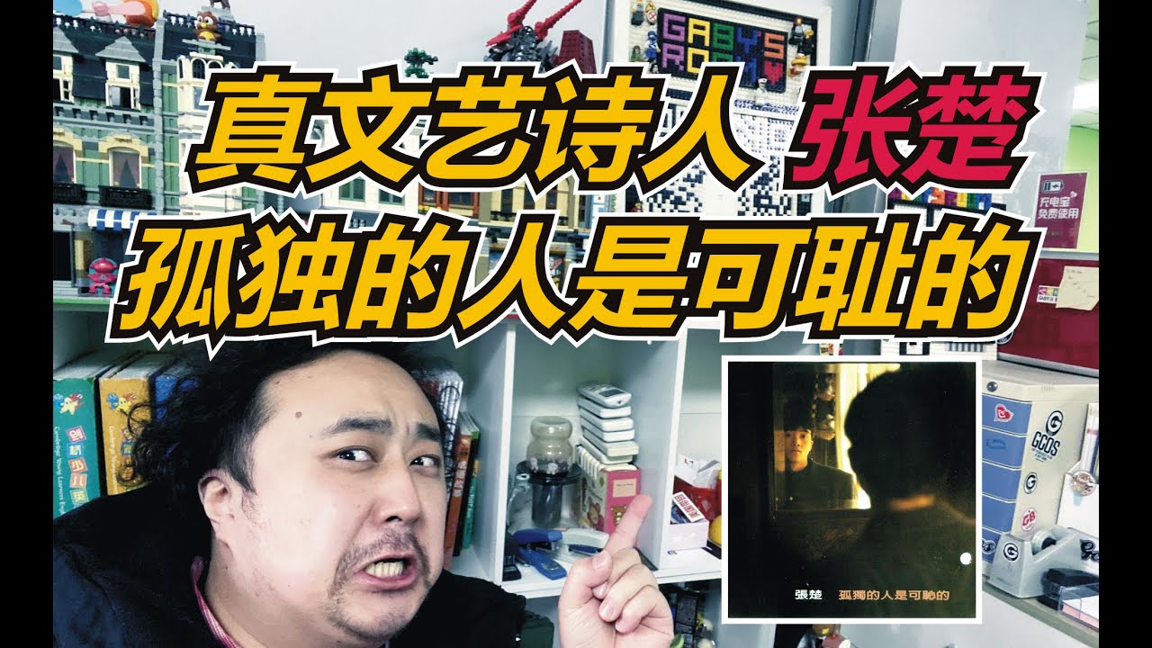 張楚的歌曲《姐姐》深度解析：跨越時(shí)代的搖滾詩(shī)篇與文化符號(hào)