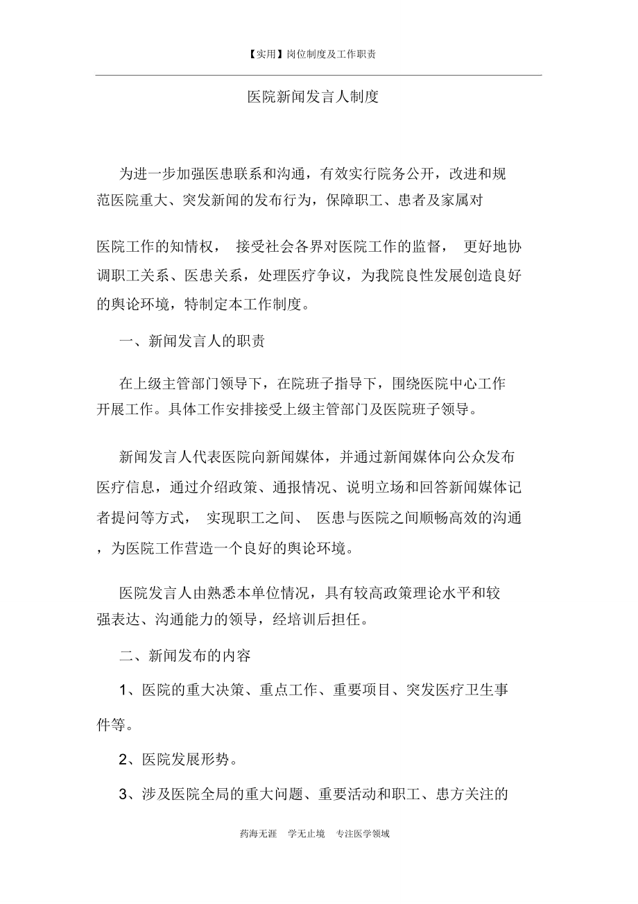 國防部楊宇軍的爺爺叫什么？深度解析公眾人物家庭隱私與信息公開原則