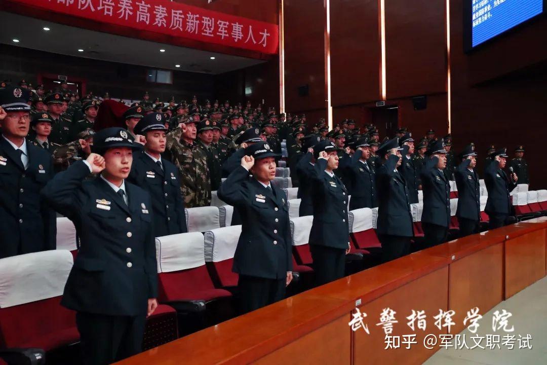 中國人民武裝警察指揮學(xué)院:深度解析與報(bào)考指南全攻略