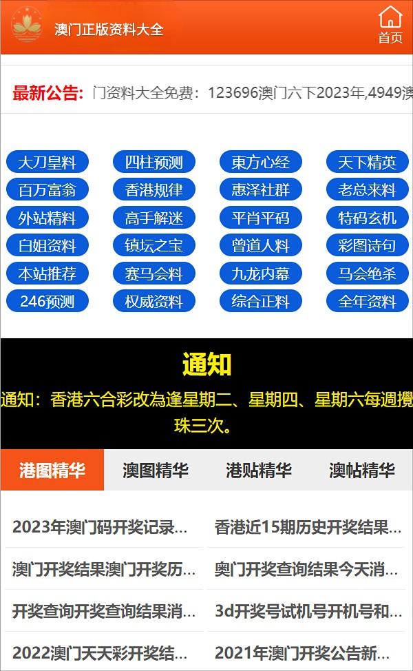 2025新澳門精準正版圖庫深度解析：解鎖數(shù)據(jù)背后的財富密碼