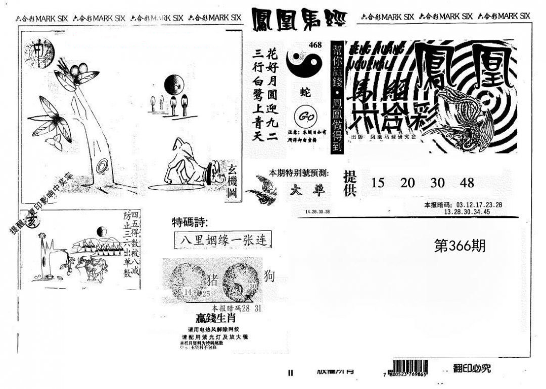 跨時(shí)空對(duì)話：老陳小李揭秘7777788888新版跑狗的數(shù)字奧秘