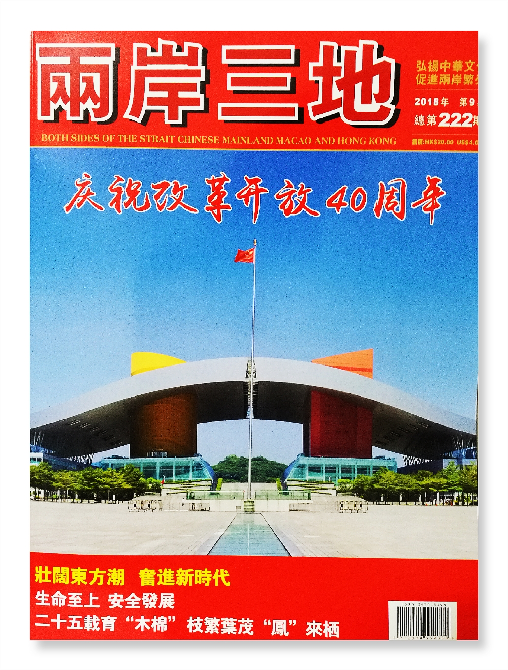 華語樂壇