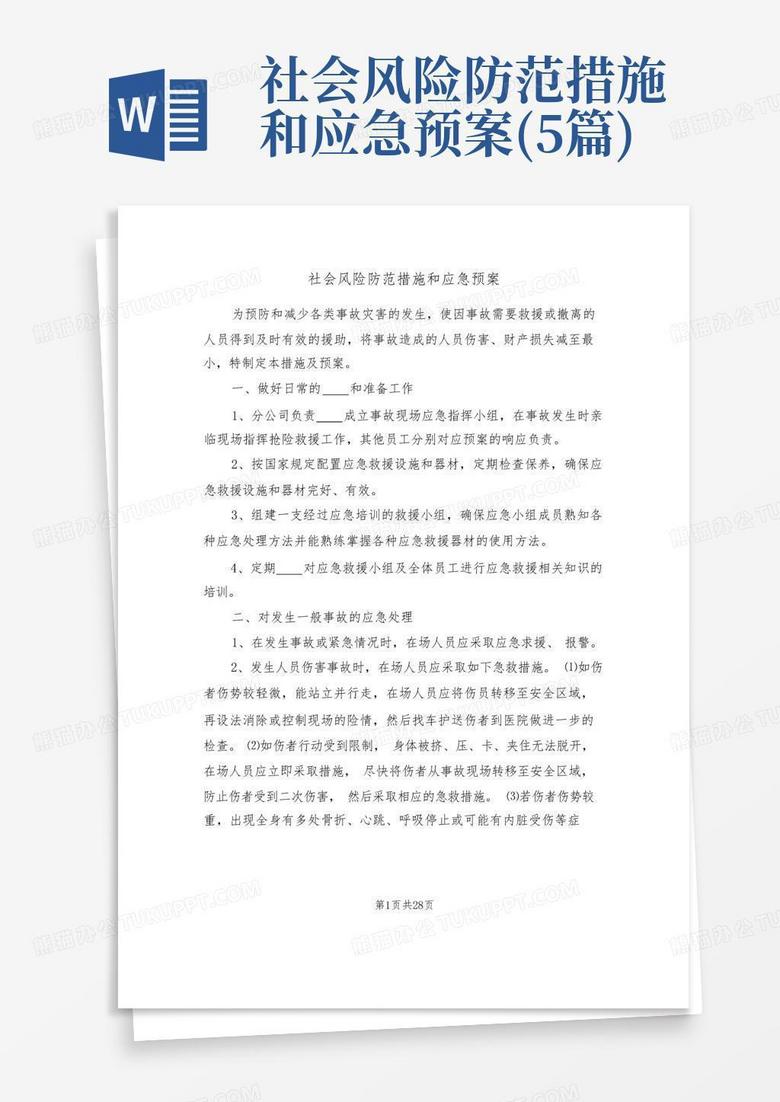 聚焦“7777788888四肖四碼是什么”:網(wǎng)絡(luò)熱點(diǎn)下的社會多方博弈