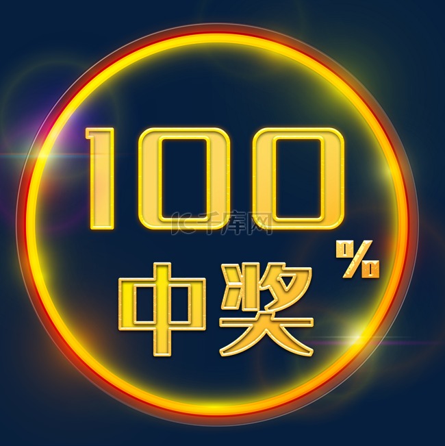 澳門管家婆100中獎深度解析:獨(dú)家揭秘高效策略與注意事項