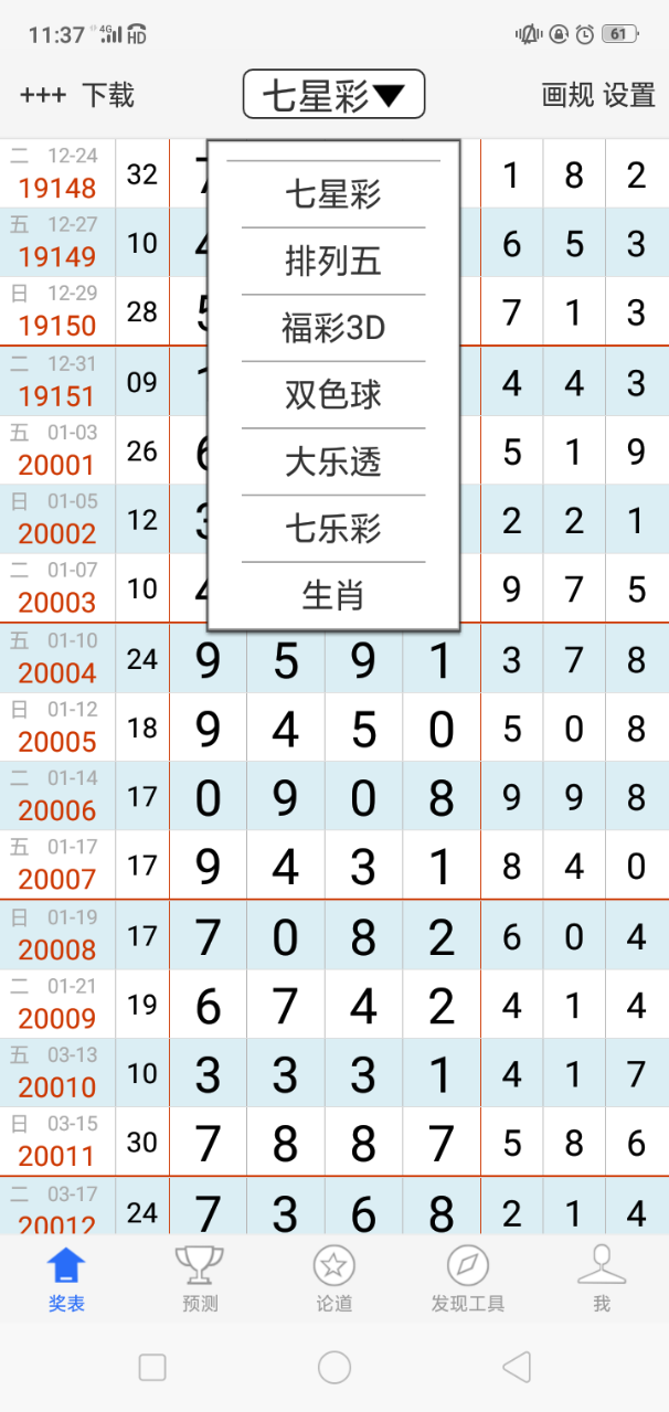 時(shí)空回響:探尋管家和100管家婆中獎(jiǎng)查詢的數(shù)字奇遇