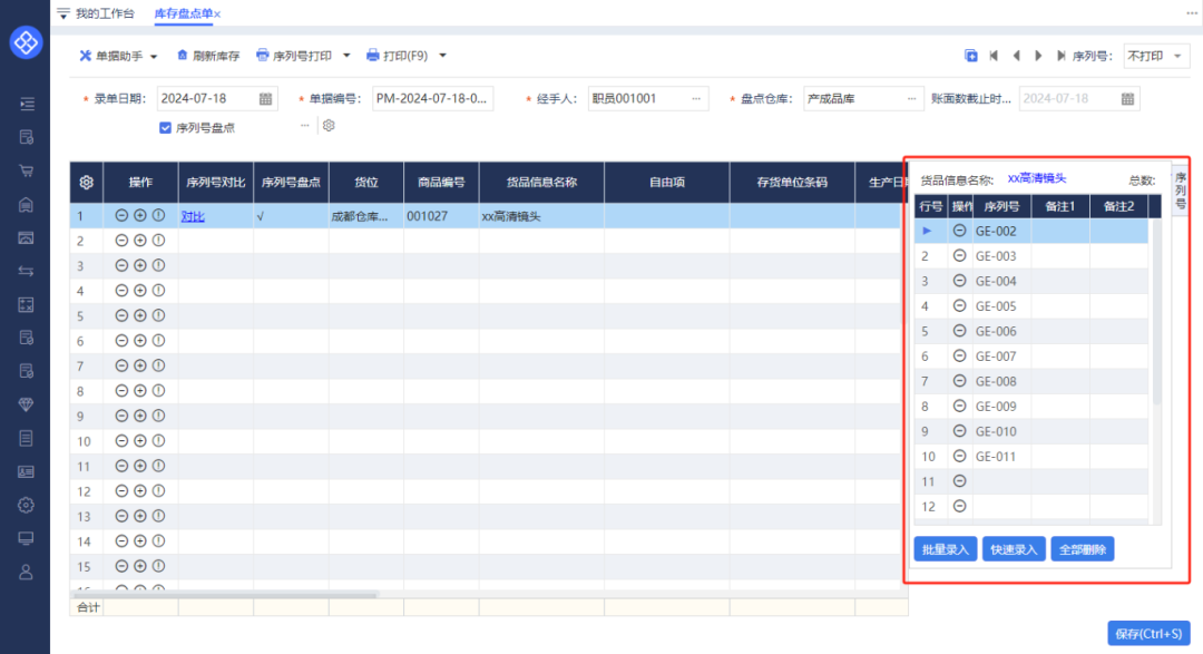 精讀7777788888管家婆老家含義：深度解析與實操應(yīng)用全攻略