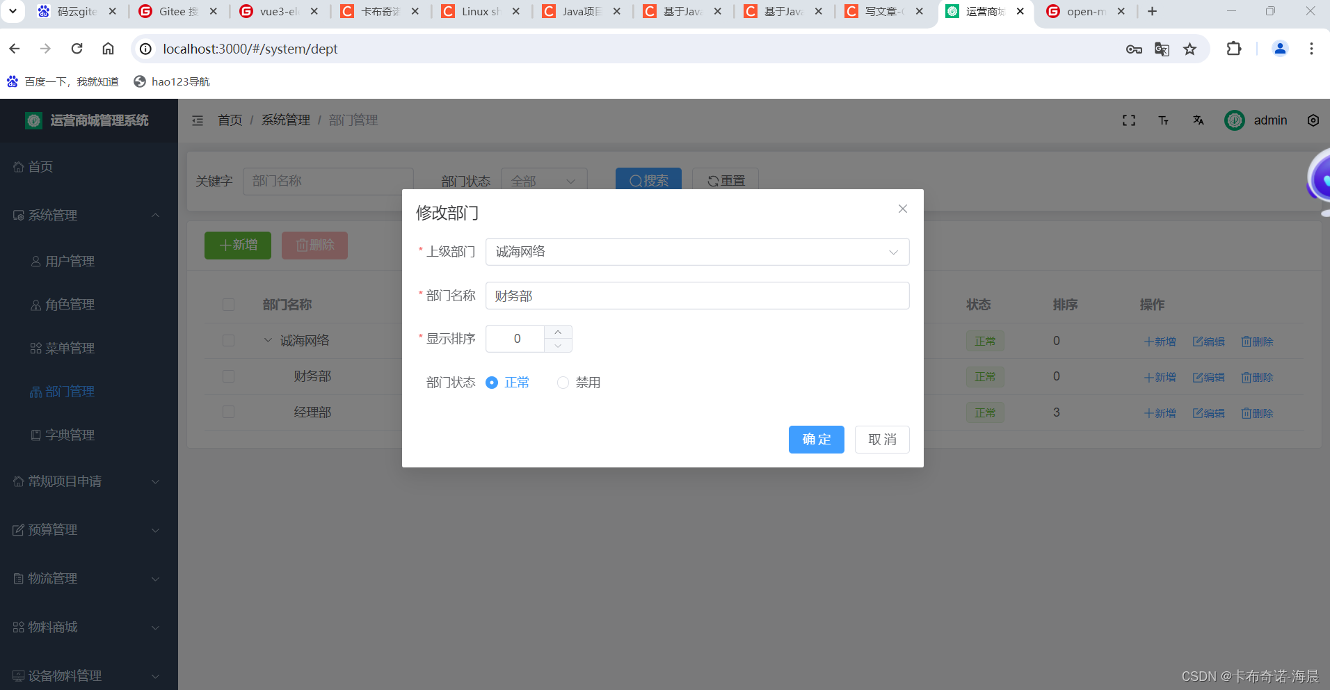 智能系統(tǒng)