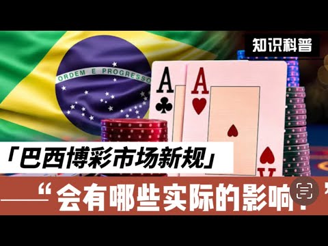 聚焦2025澳門開獎熱點:精準背后的社會與經濟博弈