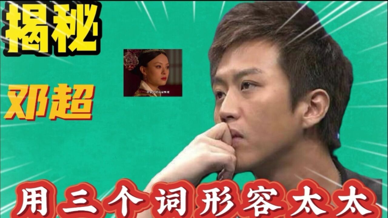 時空對話:探尋鄧超的小名叫什么背后的“超”能力