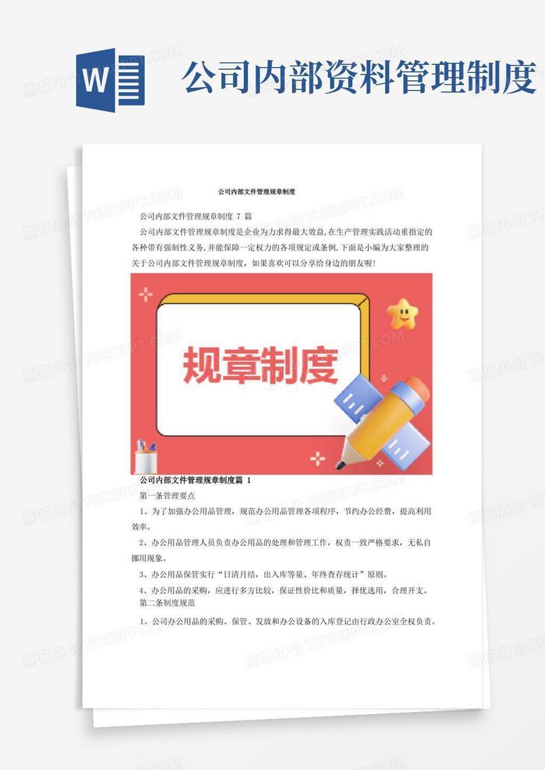 精讀：如何鎖定“新門內(nèi)部資料最準確更新時間”？全攻略與策略
