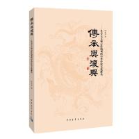 曾仕強(qiáng)談前世:深度解析其哲學(xué)觀念與人生智慧