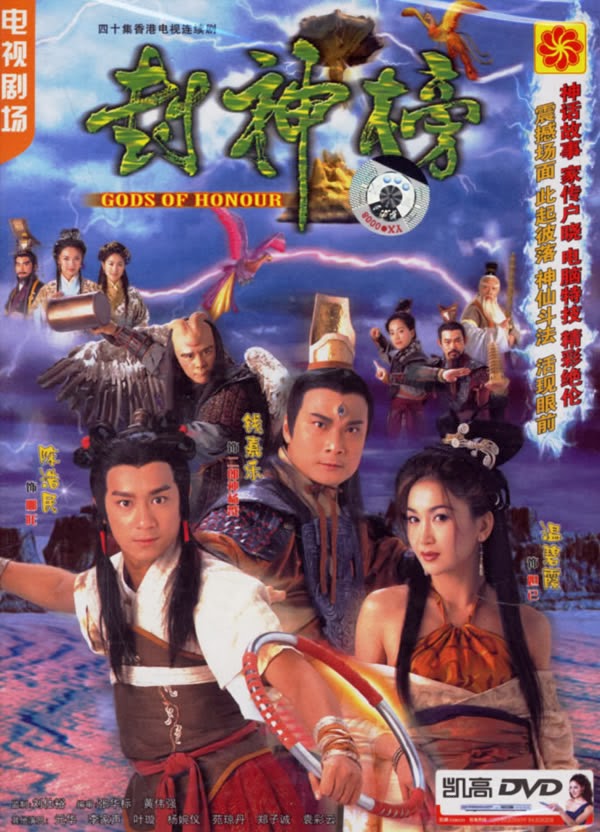 精讀《封神榜陳浩民版國(guó)語(yǔ)全集在線觀看西瓜影視》:經(jīng)典重溫與高清攻略