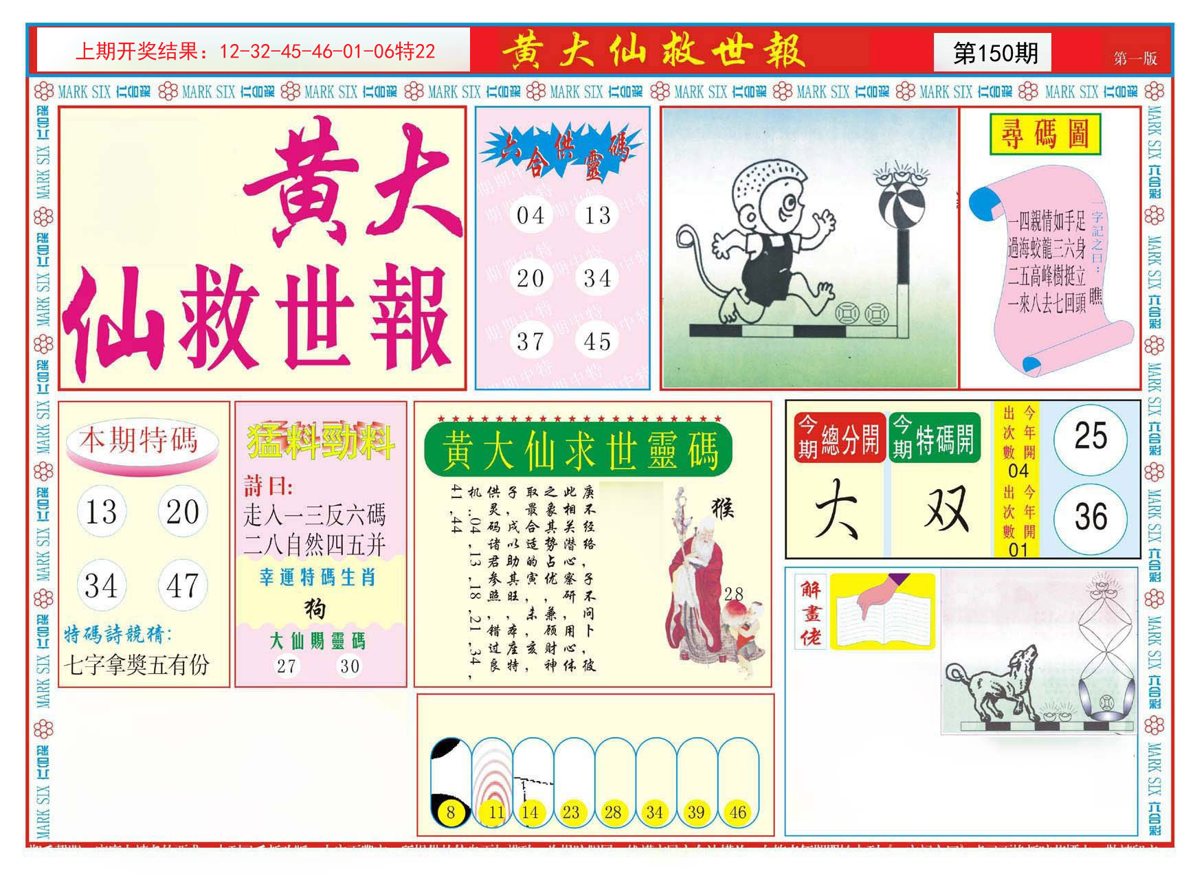 財經(jīng)實時 第12頁