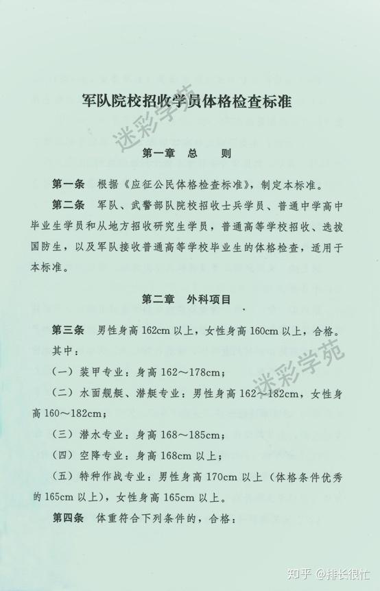 中國人民武裝警察部隊特種警察學(xué)院2022年錄取分?jǐn)?shù)線深度解析:報考必知與制勝策略