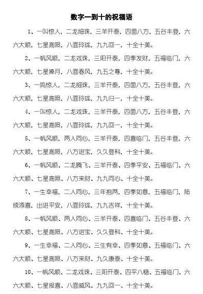 新澳門天天免費(fèi)精準(zhǔn)大全謎語(yǔ)：深度解析與超實(shí)用謎題破解攻略