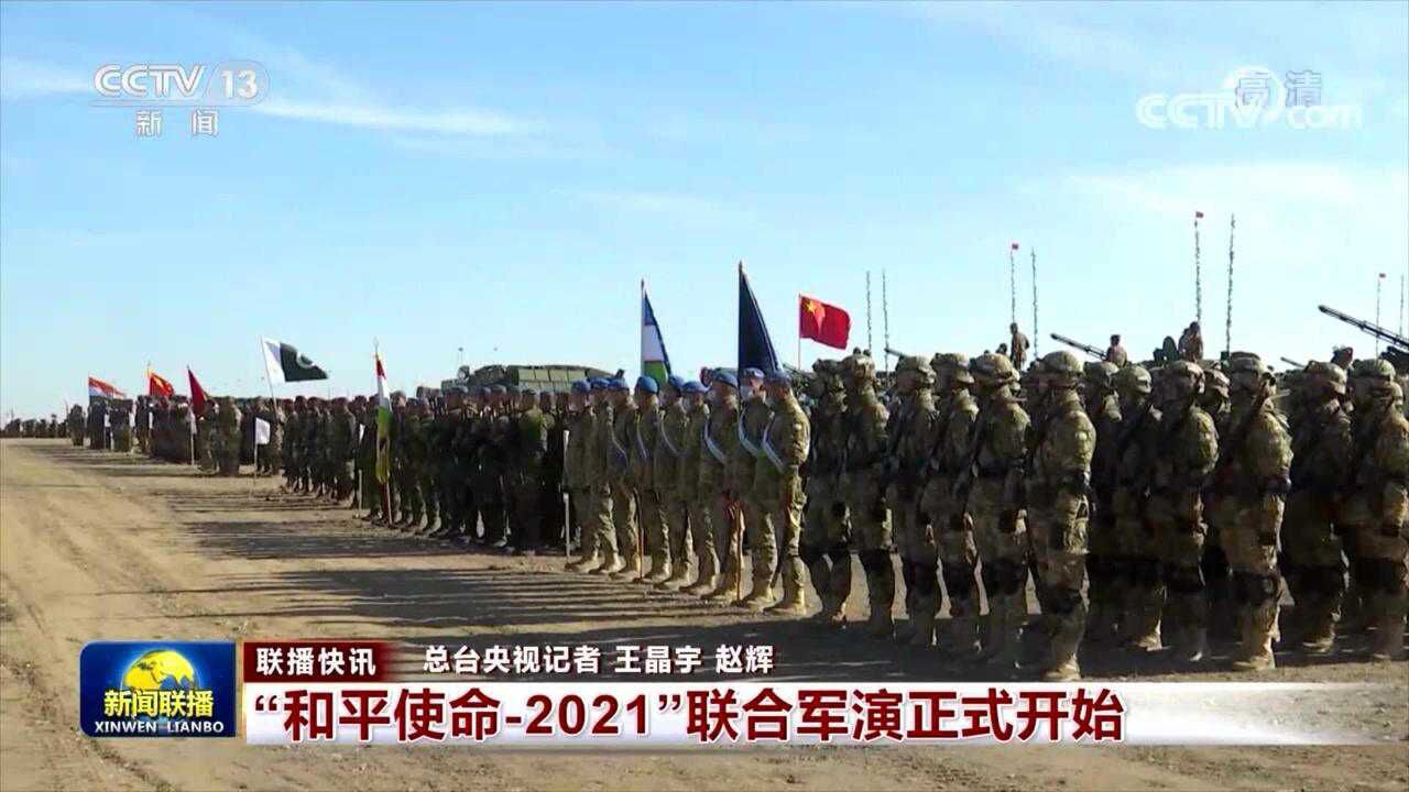 《和平使命紀(jì)錄片全2集免費(fèi)》深度解析：揭秘聯(lián)合軍演的戰(zhàn)略價值與和平愿景