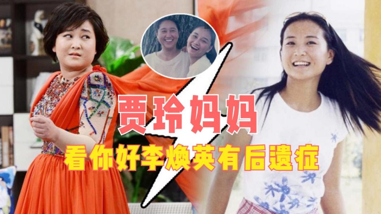 穿越記憶回廊:一場(chǎng)關(guān)于“李煥英是什么人”的家庭深層對(duì)話