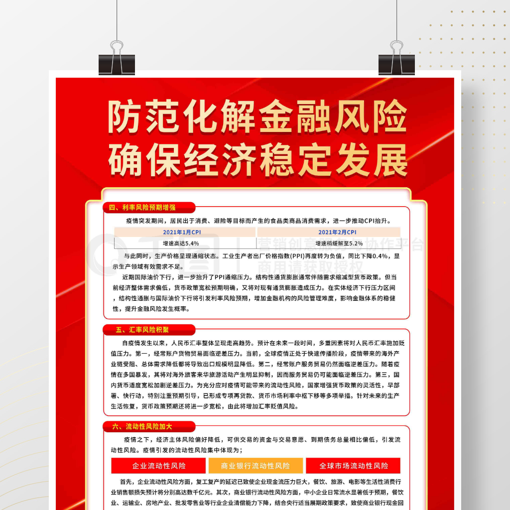 新奧天天免費資料單雙：深度解析免費數(shù)據(jù)與精準分類的實用策略