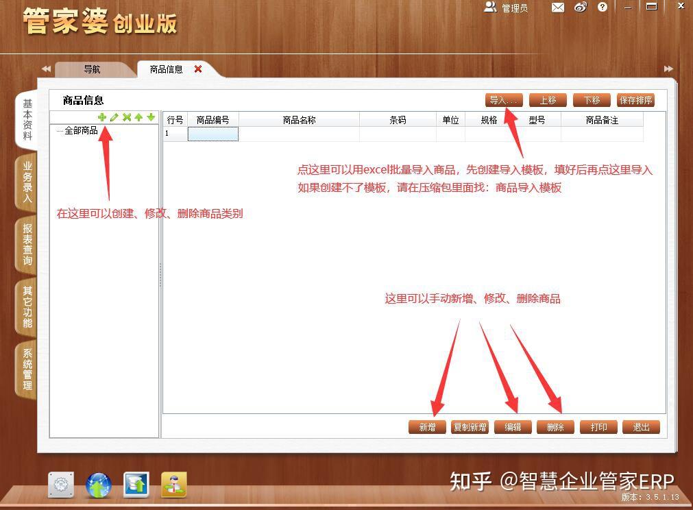 7777788888免費(fèi)管家婆網(wǎng):企業(yè)高效運(yùn)營(yíng)與財(cái)務(wù)智能管理全攻略深度解析