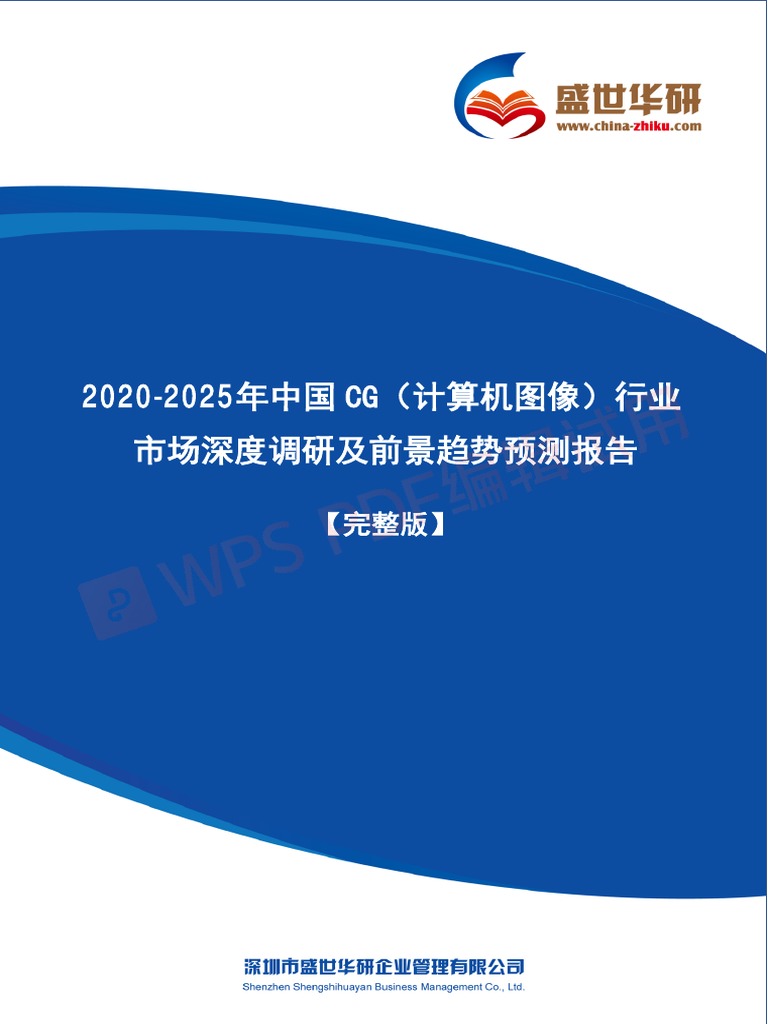 探索澳門2025年數(shù)據(jù)迷思：當“王中王100%資料”成為街談巷議