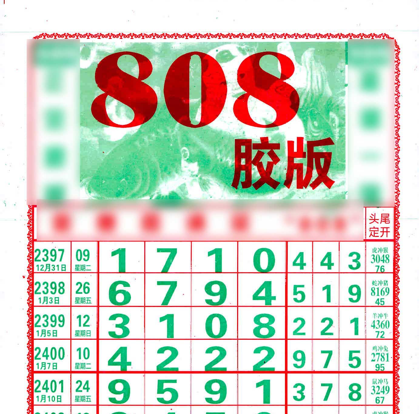 493333王中王開獎(jiǎng)結(jié)果號(hào)碼深度解析：全方位查詢與數(shù)據(jù)洞察