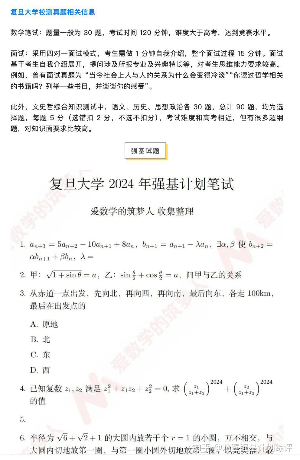 白鹿高考100分:深度解讀明星學業(yè)成績關注度與高考真相