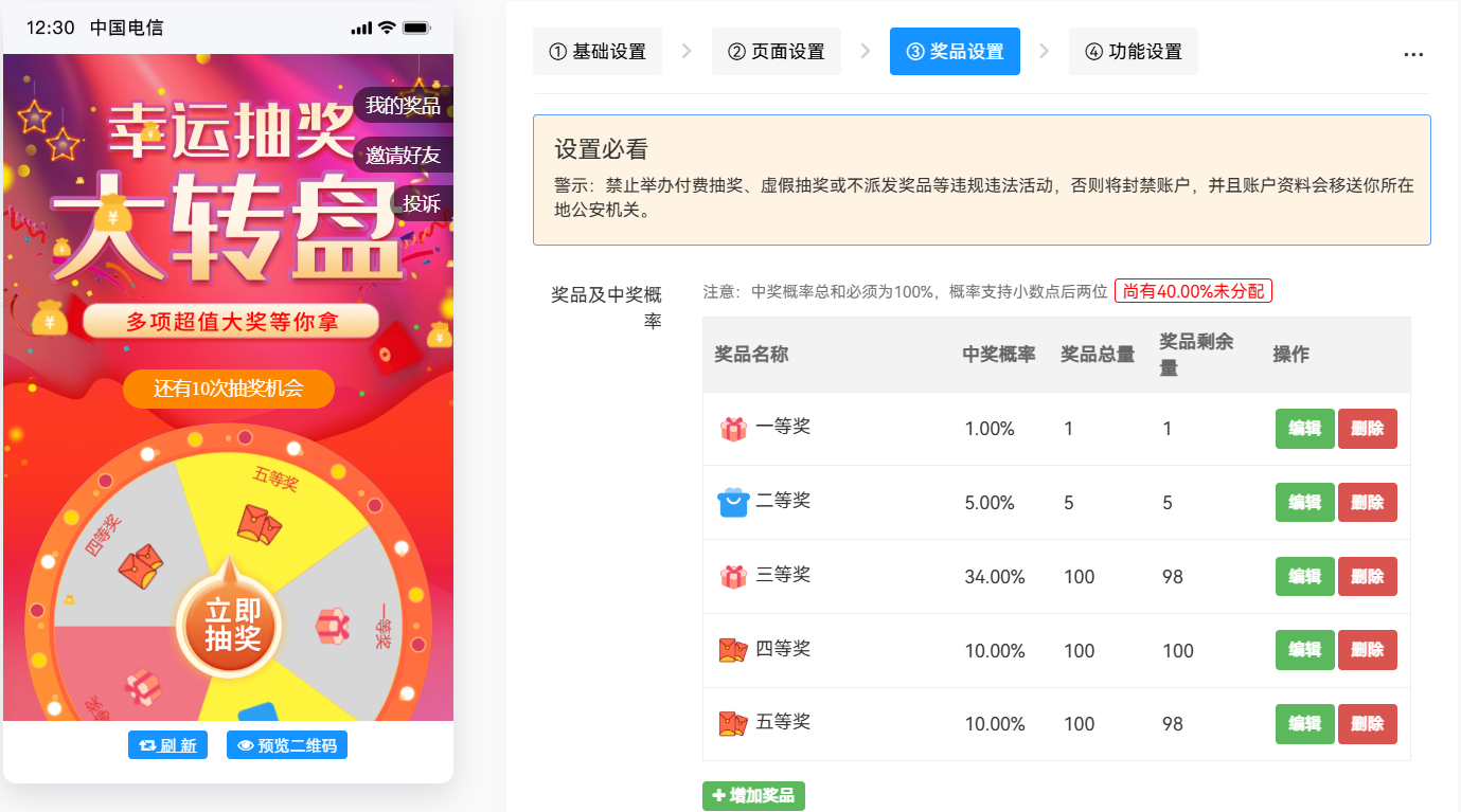 澳門管家婆100中獎深度解析:獨(dú)家揭秘高效策略與注意事項